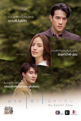 跨越爱线在线观看