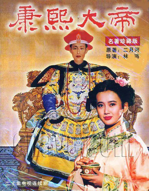 康熙大帝 1994在线观看
