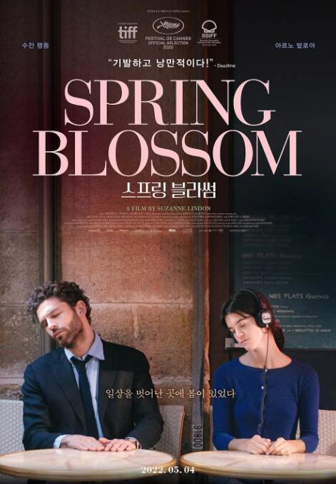 十六个春天免费观看