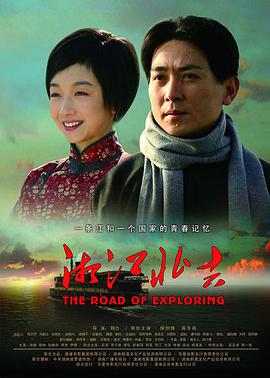 湘江北去在线观看