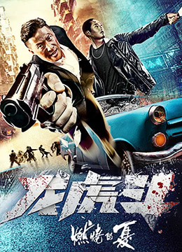 燃烧的夏之龙虎斗免费观看